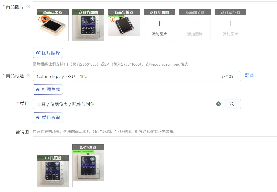 

Color display GSU 1Pcs