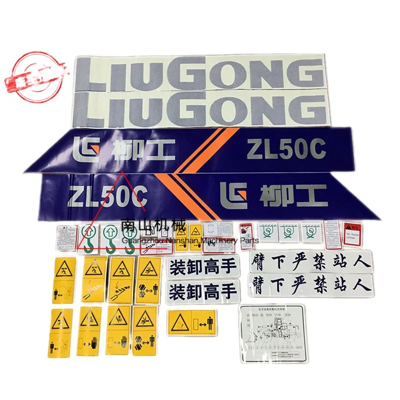 

For Liugong Loader ZL50C/30E/855/852/835/836/856 Full Car Stickers Colorful Strips Car Logo Stickers Excavator accessories