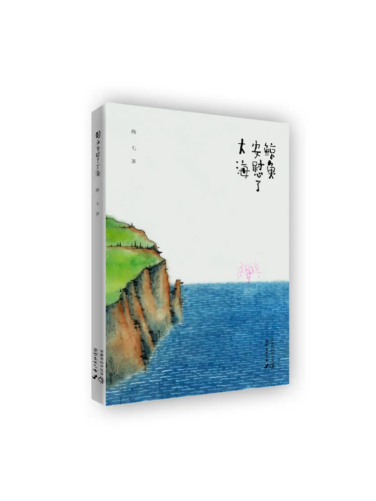 

Книга — Winshare: Кит успокоил море