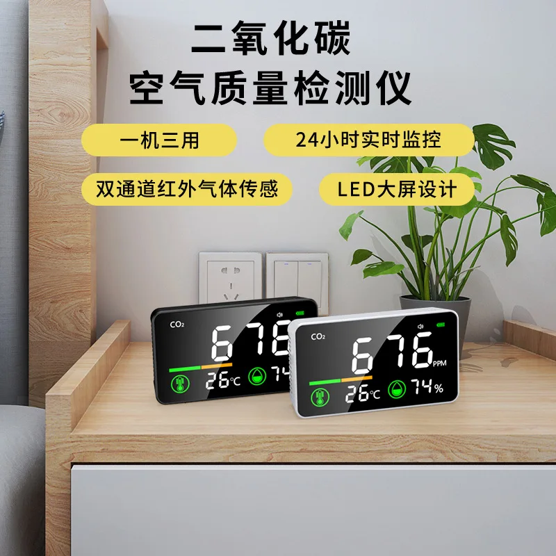 

Детектор углекислого газа Мониторинг концентрации CO2 Обнаружение качества бытового воздуха Разведение сельского хозяйства Посадка в теплице