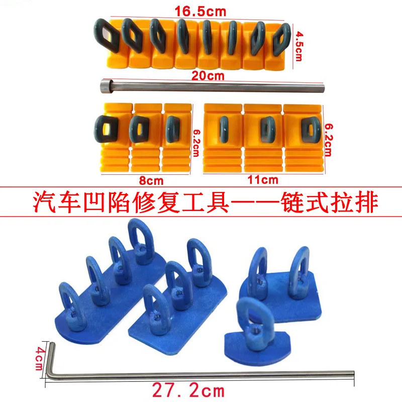 

For Automobile dent repair accessory tool chain-type long strip pull bar dent and dent dent combination pull sheet without sheet