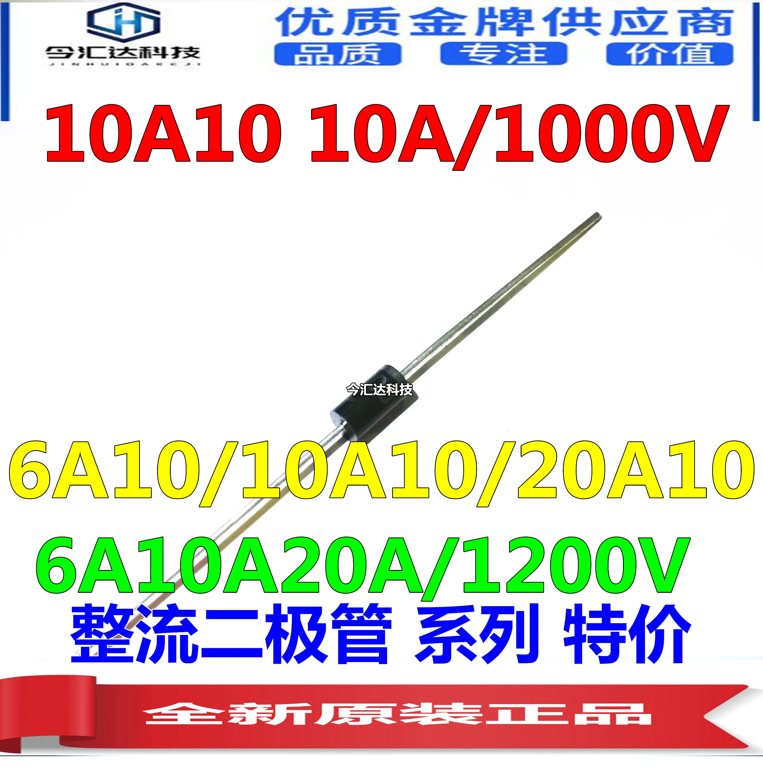 

50pcs original new 50pcs original new 6A10/10A10/20A 10 chips 6A10A20A/1200V rectifier diode
