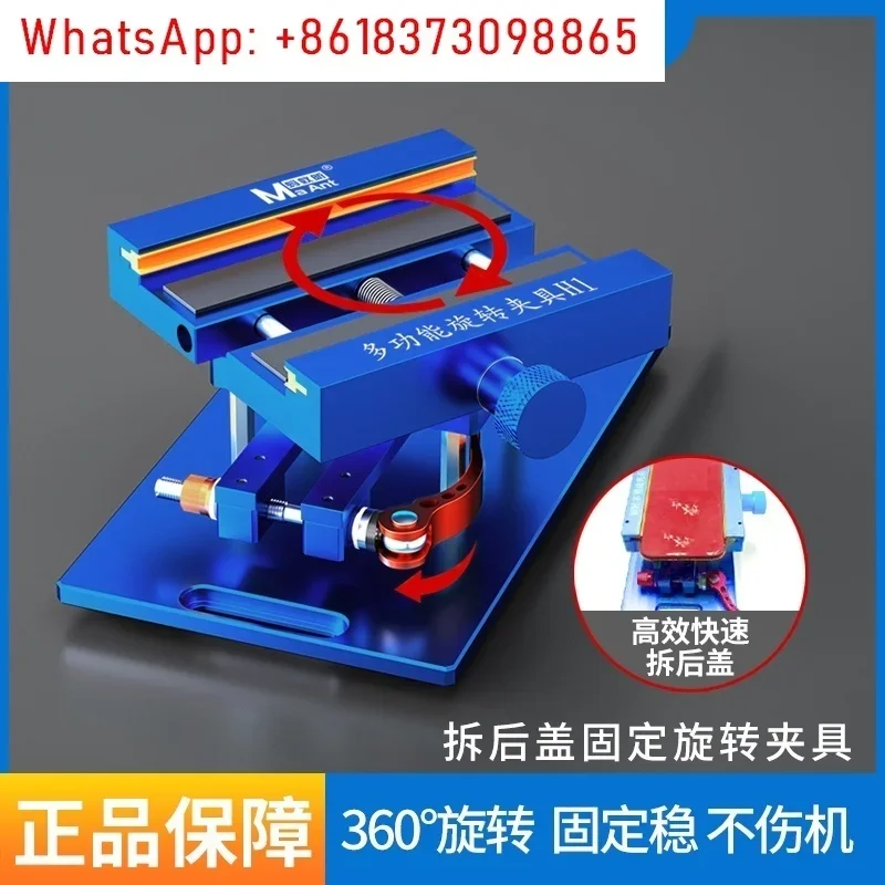 Multifunctional rotating fixture mobile phone repair dismantling/changing screen/back cover glass artifact