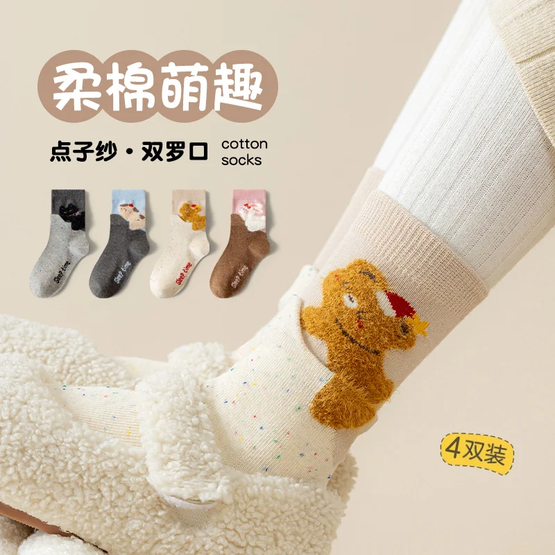 Pack of 4 boys' autumn and winter mid-calf socks with cute cartoon bears, featuring a stylish pull-tab design, versatile cotton