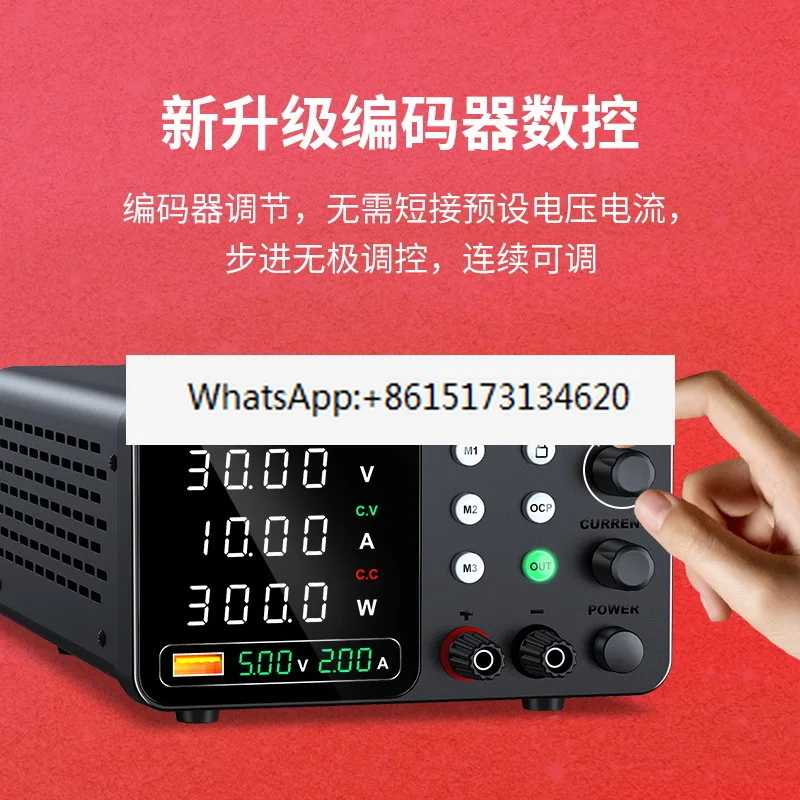 

New function storage plus one-button locking adjustable DC regulated power supply with charging display