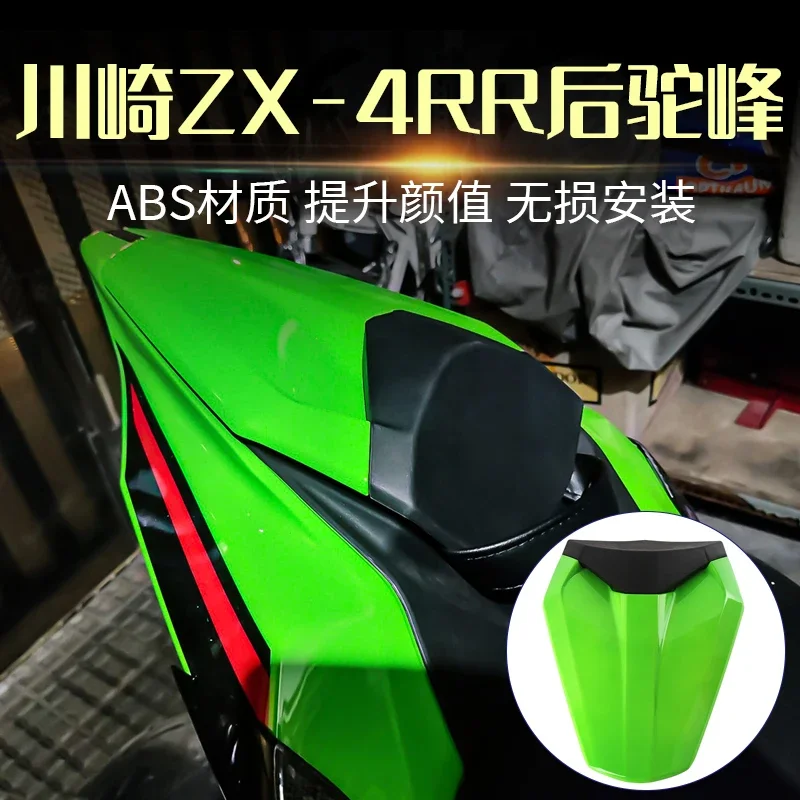 

For Kawasaki Ninja ZX-4RR ZX4RR ZX4R ZX-4R ZX-25R ZX25R ZX25RR 2023 2024 Motorcycle Passenger Rear Tail Seat Cowl Faring Cover