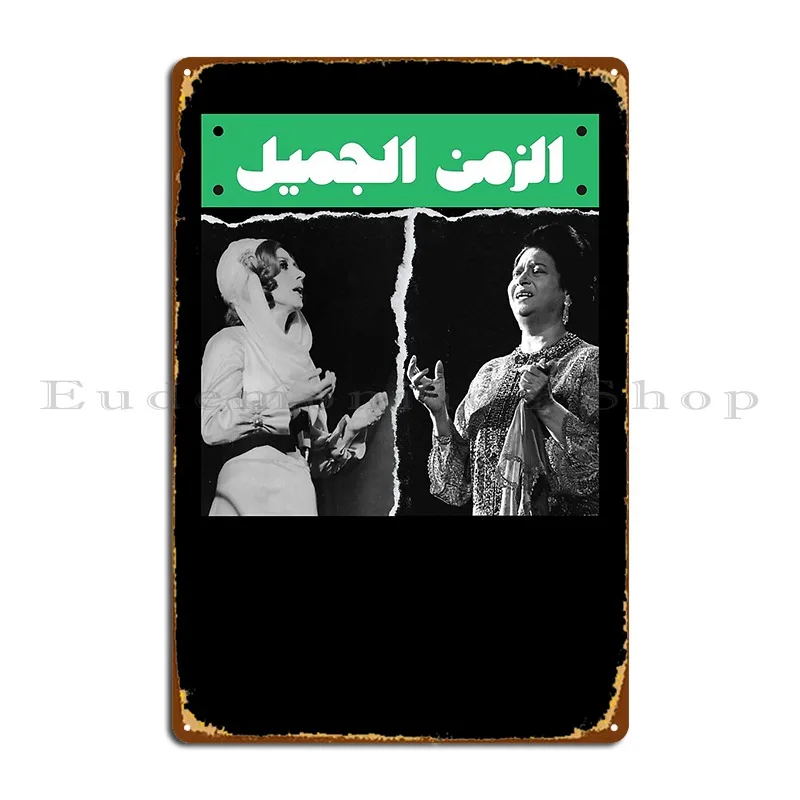 Panneau métallique Umm Kulthum et Fairuz, Plaque murale de décoration, conceptions de Pub, affiche en étain