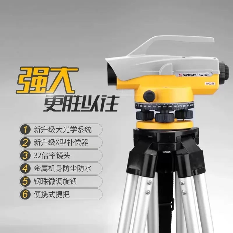 Dumpy level high-precision engineering survey 32 times optical automatic leveling outdoor engineering surveying mapping SNDWAY