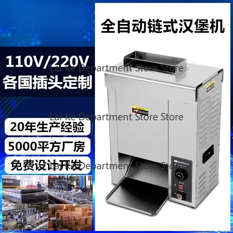 Vertical Fully Automatic Hamburger Machine Conveyor-Type Bun Toaster Bread Baking And Toasting Equipment for Restaurant