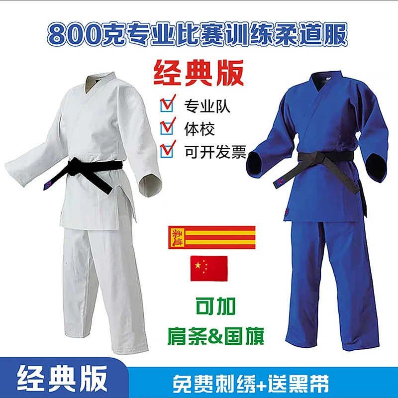 Roulian Revised Edition Judo Uniform, 800gsm Heavyweight Competition Gi for Adults, Unisex Blue/White Judo Suit