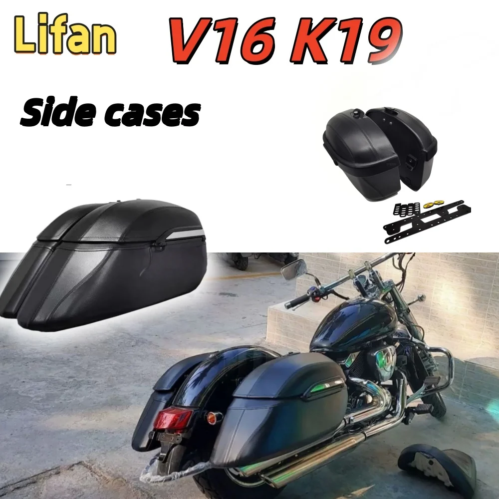Suitable for Lifan V16 and Lifan K19 side cases, leather cases, side bags, motorcycle side case linings, and modification access