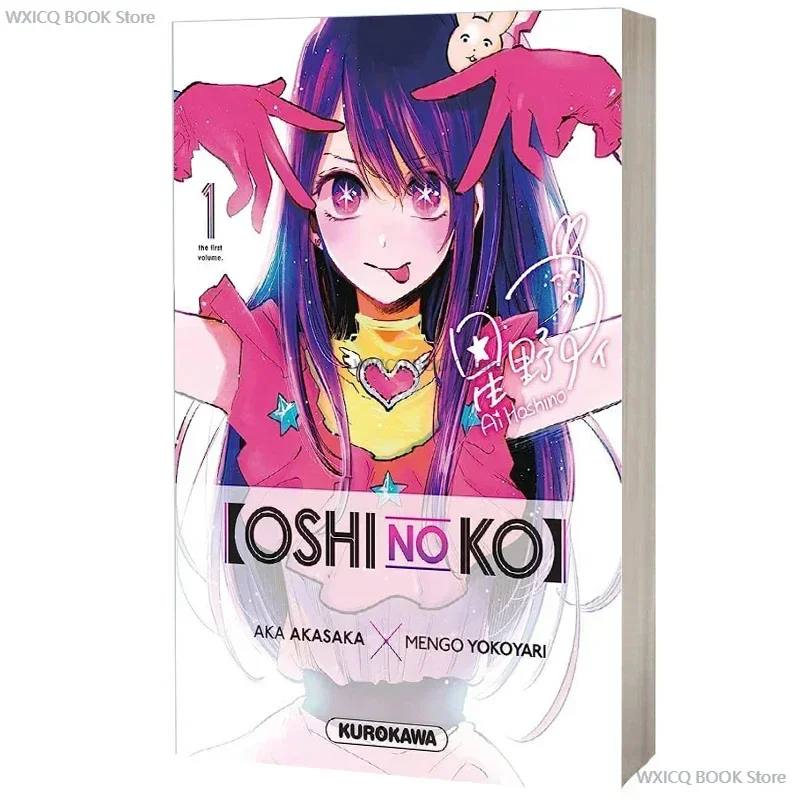 New Books Anime Oshi No Ko Volume 1 Japan Youth Teens Fantasy Idol Love  Story Manga Comic Book English Popular Comics