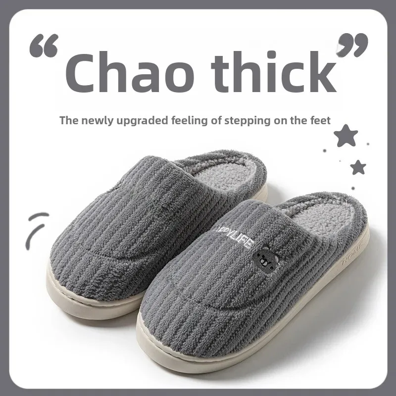 Home Cotton Slippers Women's Fleece Lined Anti Slip Warm Postpartum Soft Bottom Colorful Men's Slippers Autumn Winter New Style