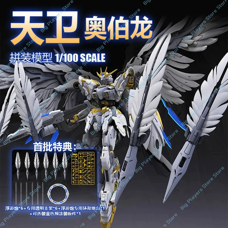 

In Stock Nuclear Industry 1/100 Tianwei Oberon Guochuang Mecha Assembly Model Snow White