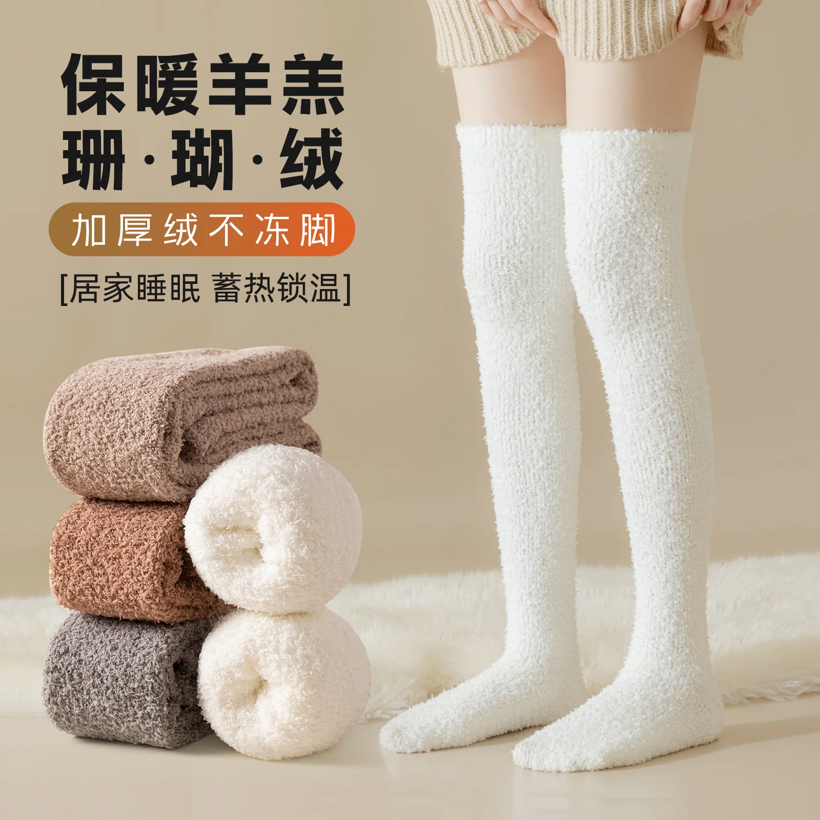 Winter Coral Fleece Long Socks Women Plush Winter Warm Thick Thigh Knee Pads Stockings Leg Warmer High Home Sleep Floor Sock