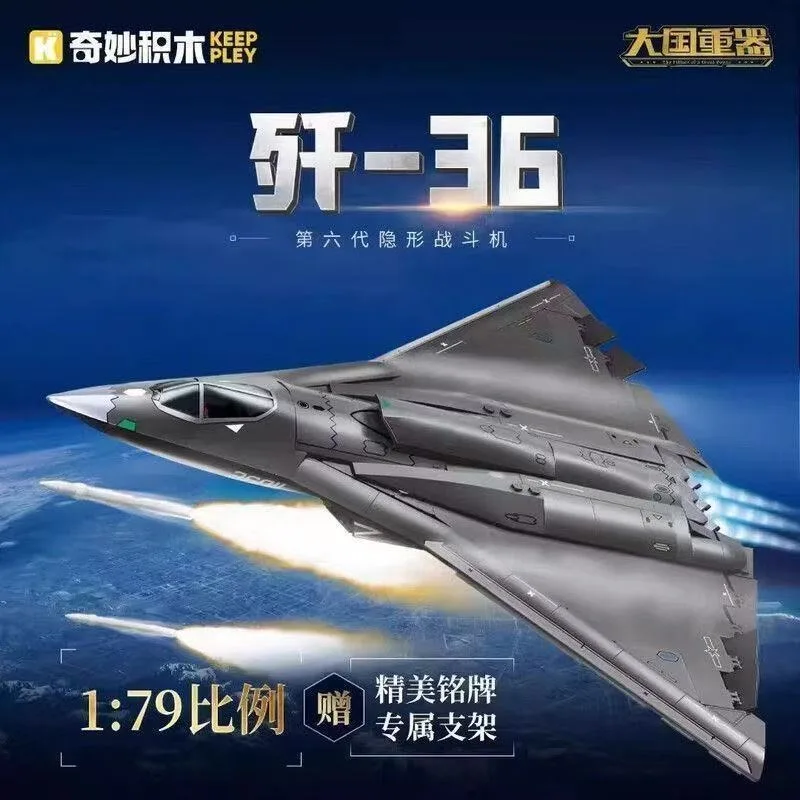 KEEPPLEY's Wonderful Building Blocks: J-36 6th Generation Invisible Fighter Jet Assembly Model Toys ornament Boy Birthday Gifts