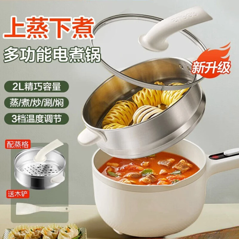 Electric cooking pot, electric wok, household cooking multifunctional dormitory student hot pot, small noodle cooking