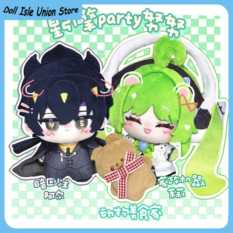 

New Anime Astral Party Jasmine A.L Cute Soft Prited Nunu Body Cotton Doll Toys 10cm Hanging Pendant Cartoon