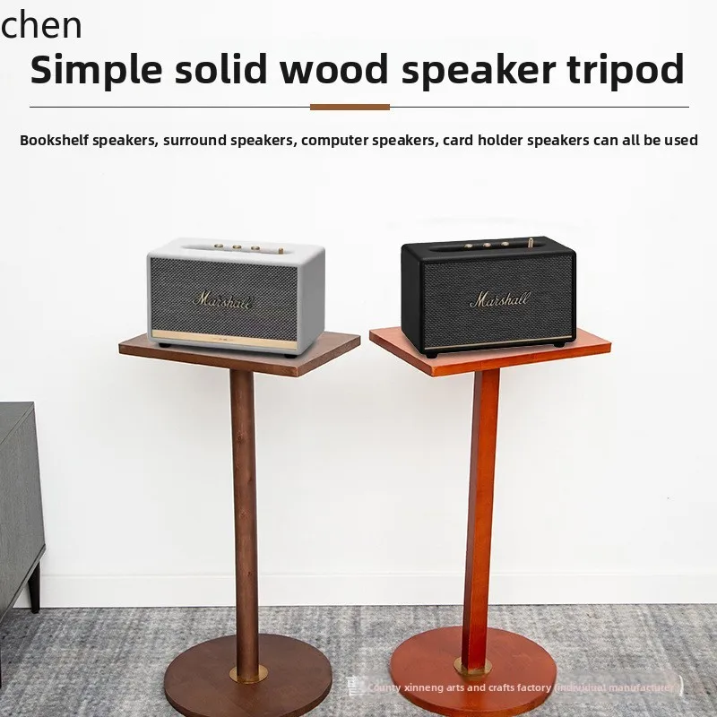 Wooden Speaker Base Floor Stand Home Karaoke Speaker Placement Rack