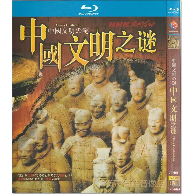 Blu-ray historical documentary The Mystery of Chinese Civilization high-definition disc 1080P 2BD disc non-DVD disc