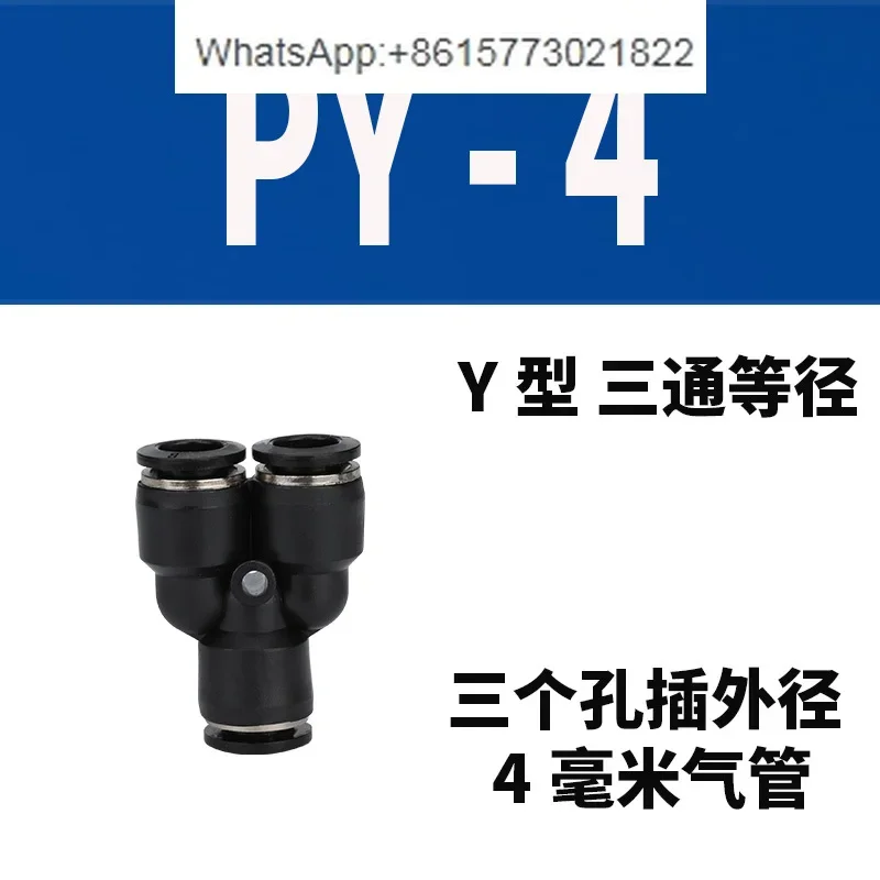 

Pneumatic PE/PY equal diameter tee joint PEG/PW variable diameter tee quick connector 12-10-8-6-4 ,30pcs