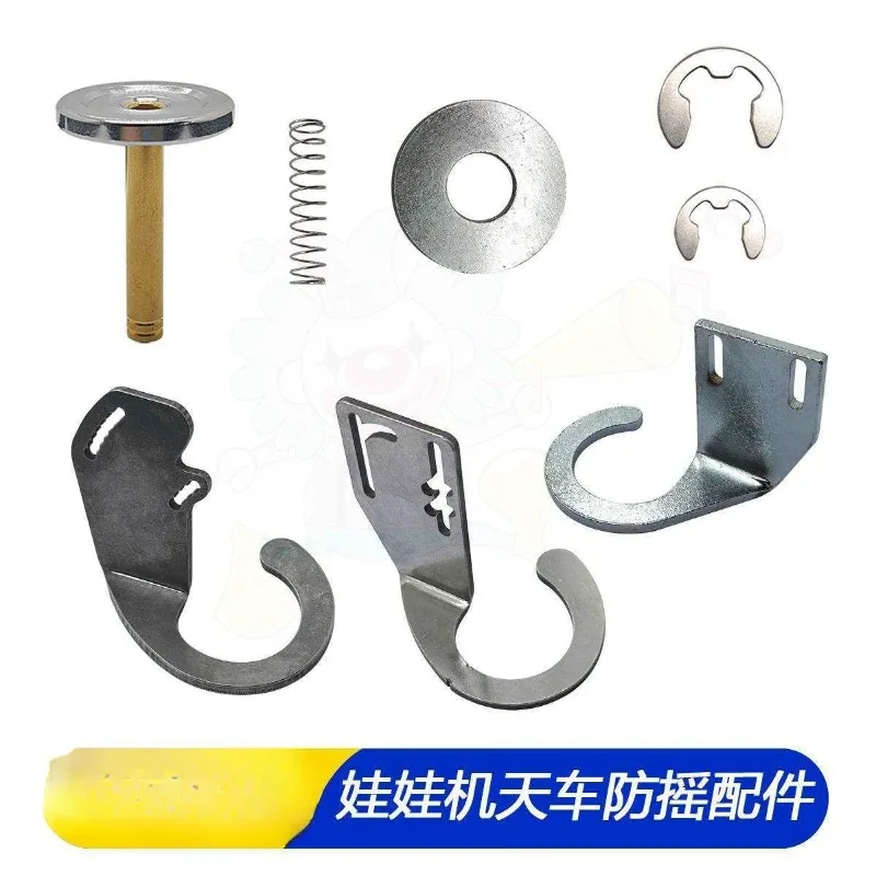 1pcs Coin Operated Games Claw Machine Anti-Sway Crane Parts Anti-Swing Hook Hardware Screws Washers Springs Half Circle Clips