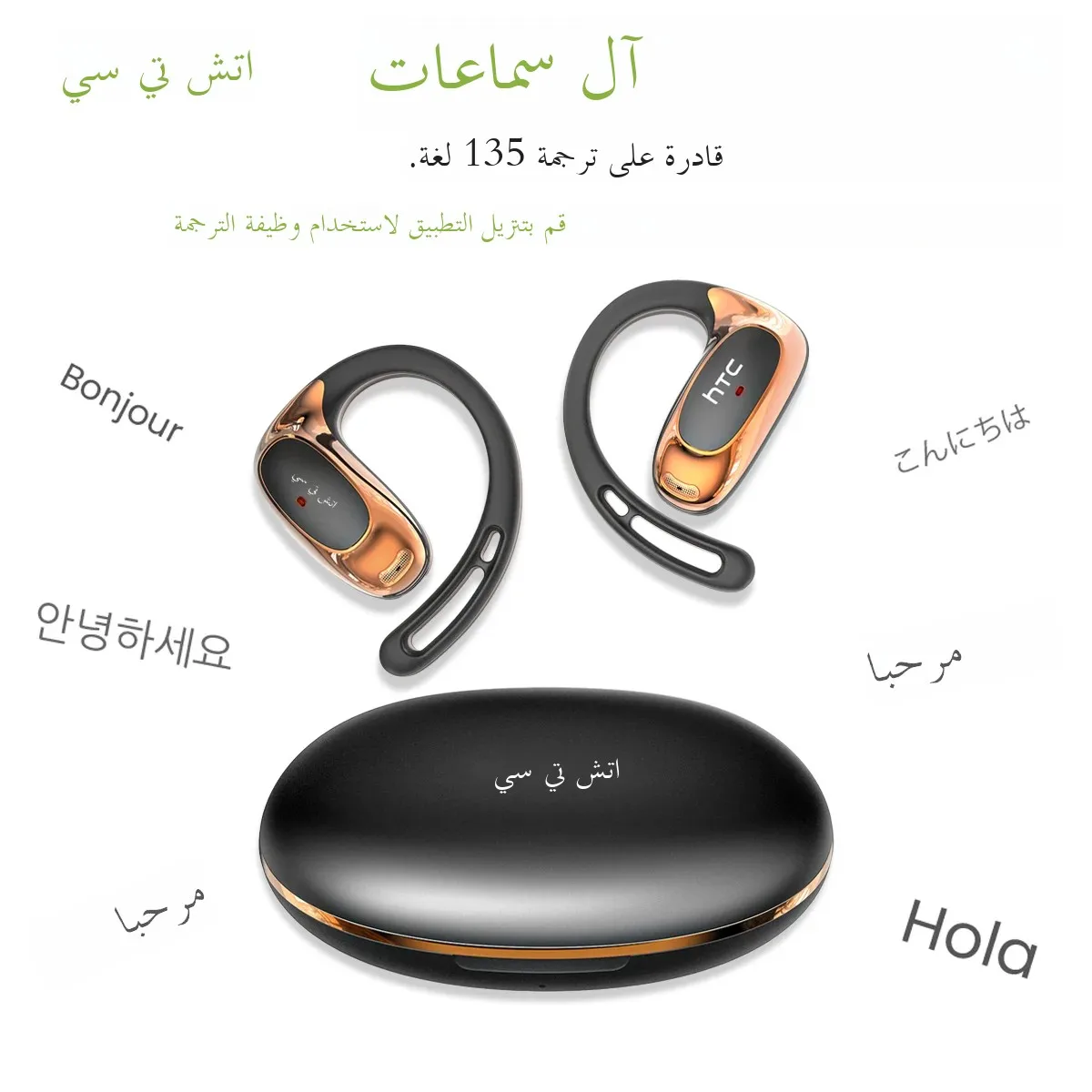 سماعات HTC NE35 Bluetooth