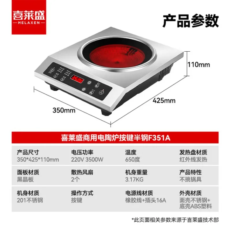 3500W Electric Ceramic Furnace High Power Desktop Concave Light Wave Stove Non Stick Cookware