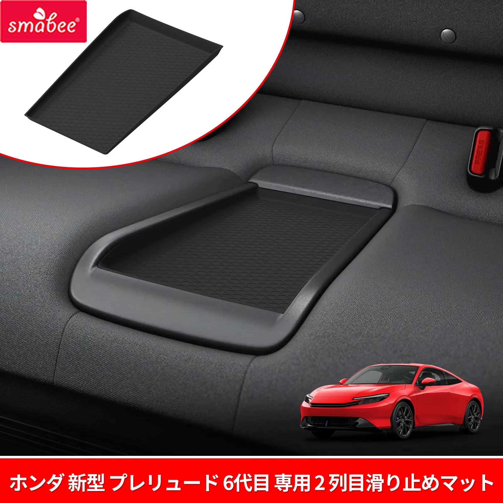 Smabee for Honda Prelude 6th Gen BF1 2025 2rd Second Row Car Rear Seat Storage Mat Anti Slip Pad Car Accessiories Silicone Black