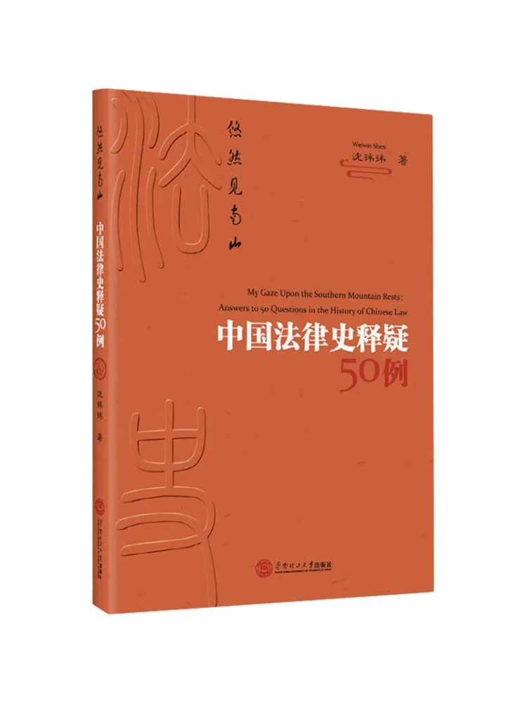 

Книга-Winshare Неторопливо просмотр южных горов 50, приклады китайской правой истории.