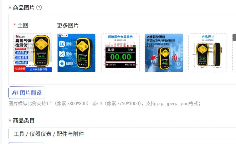 Ozone Detector Hand…