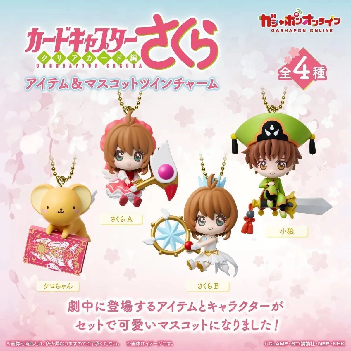 

Коллекционная фигурка-брелок Q-версии Сакура Киномото (Card Captor) из смолы, модель Церберус, украшение для рюкзака, игрушка, подарок