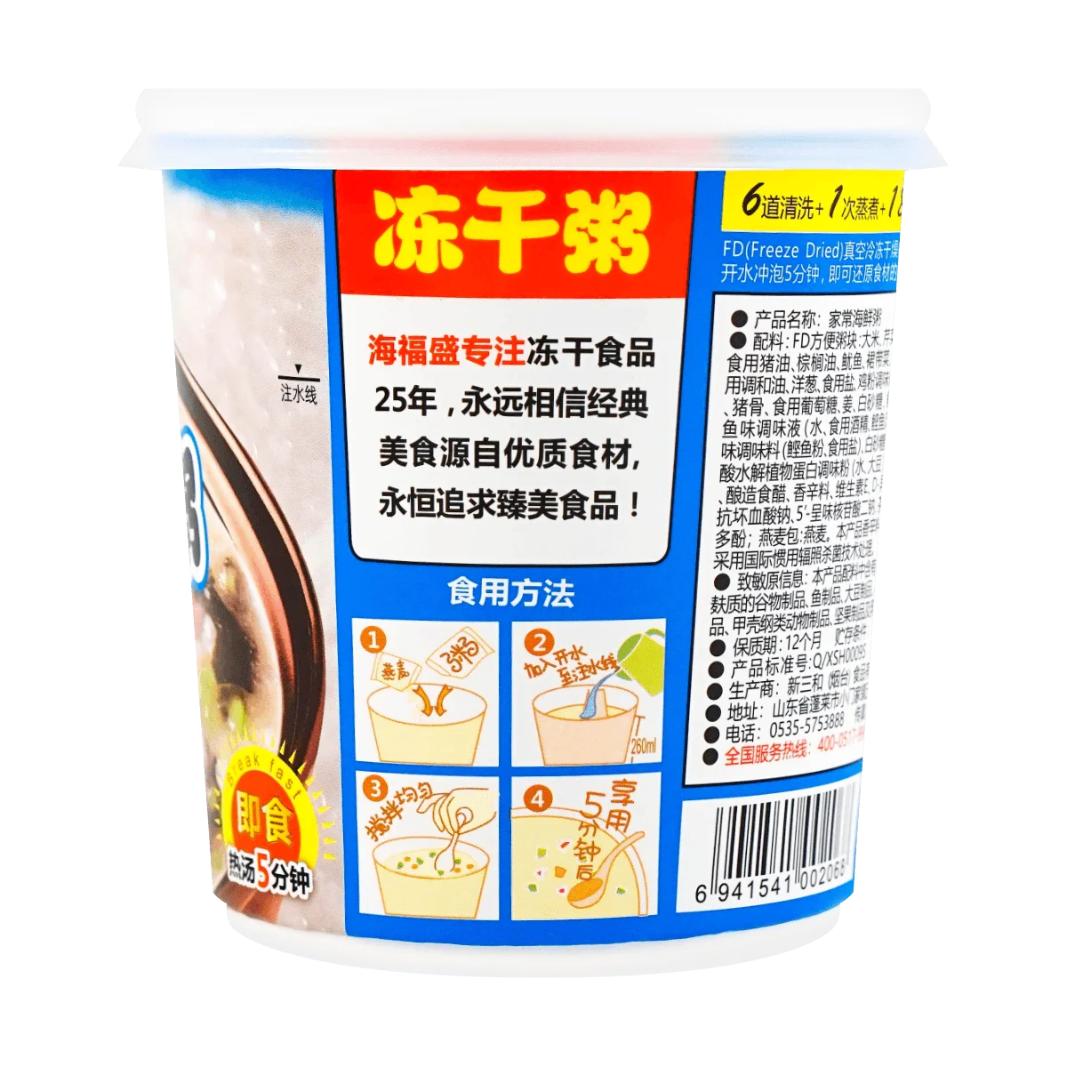 [14Packs] HAIFUSHENG Homemade Seafood Porridge 38g*14Packs