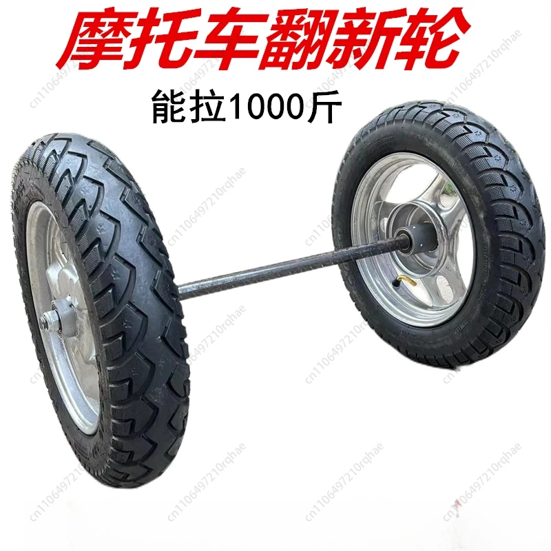 

16-Inch Two-Wheel Axle Assembly, Heavy Duty Cart Wheels with Pneumatic Tires, for Motorcycle Modification & Tiger Cart