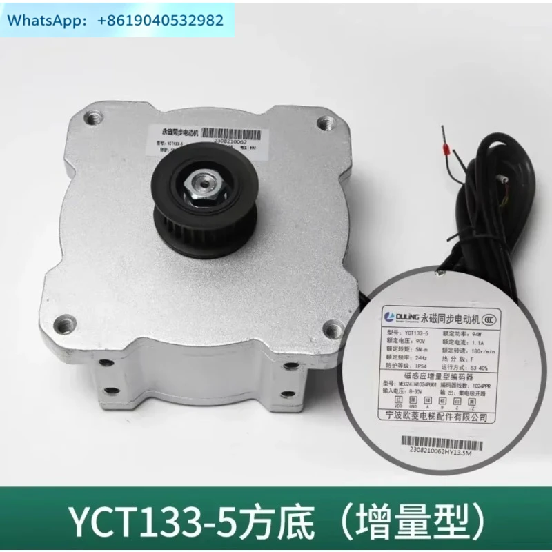 YCT133-3.8 YCT133-5 elevator door motor Good price, high quality and low price, great value for money