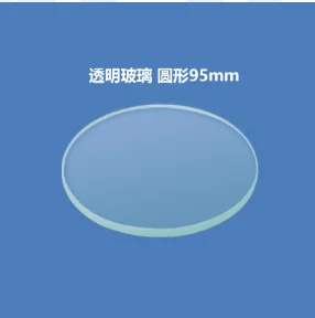 Stereoscopic Microscope Accessories Carrier Plate D95Mm Transparent Glass Black and White Plastic Double-Sided Matte Glass