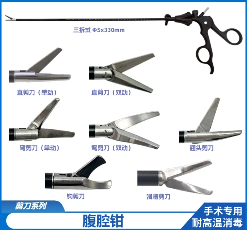 Laparoscopic Instruments Laparoscopic Double-acting Single-acting Chute Scissors Gastric Grasping Forceps Intestinal Forceps