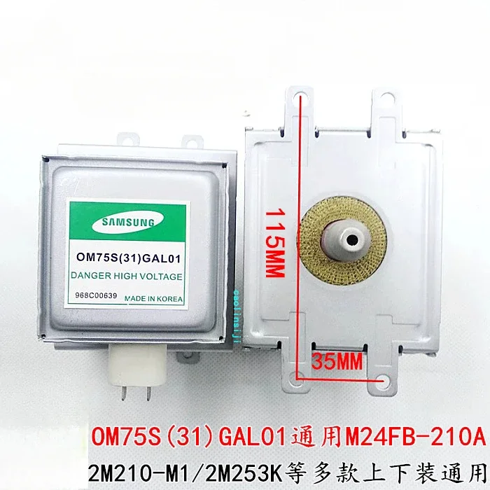 Подходит для Samsung Magnetron OM75S (31) Galanz Нагревательная трубка для микроволновой печи OM75S (31) GAL01