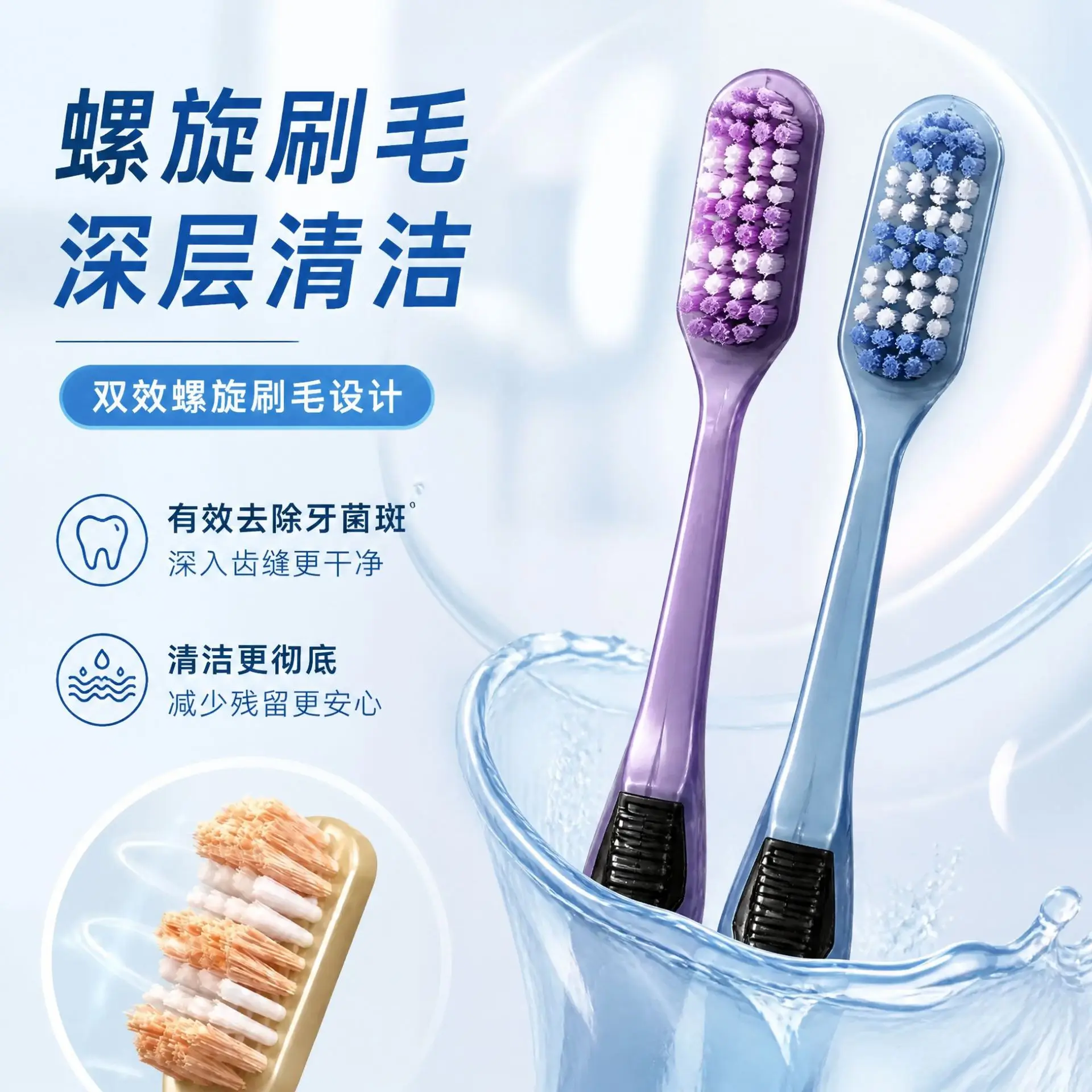 Double-effect clean spiral toothbrush soft-bristle adult household anti-slip brush handle family pack 2 pack