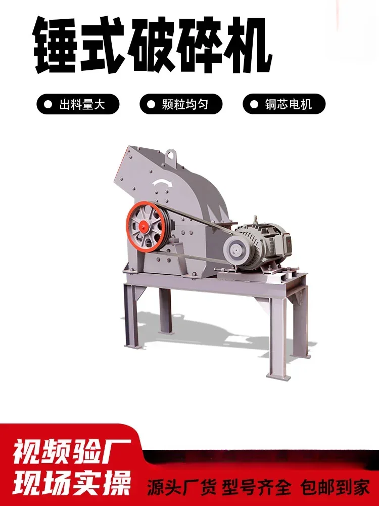 Hammer crusher Brick stone crusher Construction waste crushing machine Sand making machine