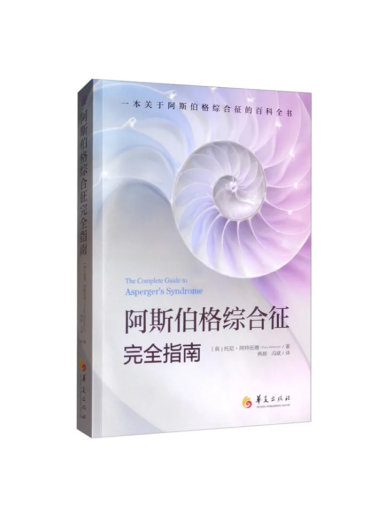 

Book-Winshare The Complete Guide To Asperger Grids Syndrome