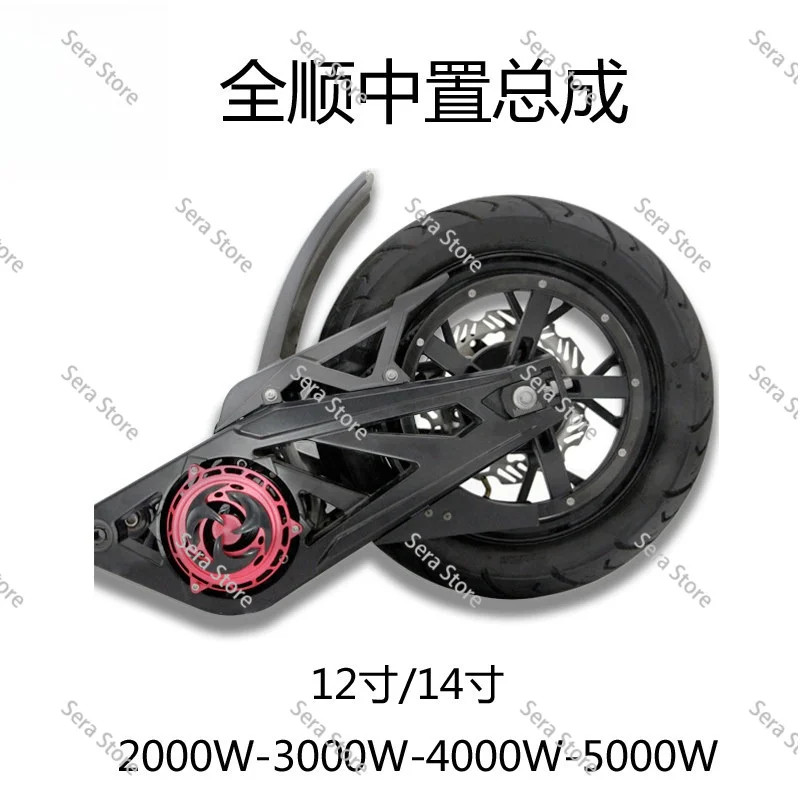 Motor 72V2000/3000/4000w No. 9 Polar Core Chain Belt Drive Central Motor