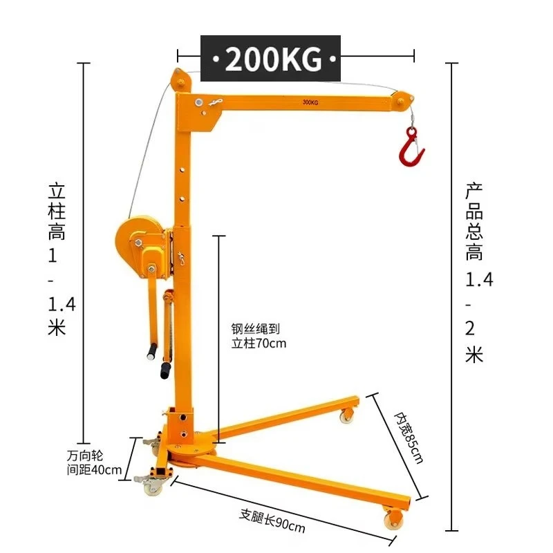 Mobile small crane Portable hoisting machine