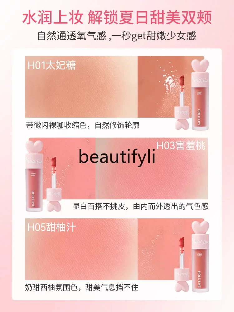 Be careful with machine water light blush liquid, cheek expansion and contraction color atmosphere grooming liquid blush