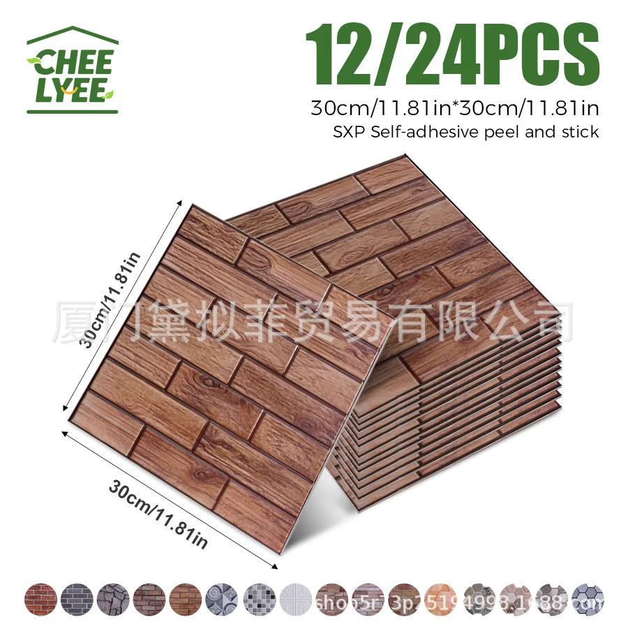 

30x30 см 12 шт. самоклеящаяся настенная панель 2025 новинка для спальни фон стены украшения дома DIY современный энтузиаст