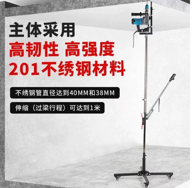 Lifting Stand Telescopic Thickened Ceiling Mount Electric Hammer Drilling Bracket