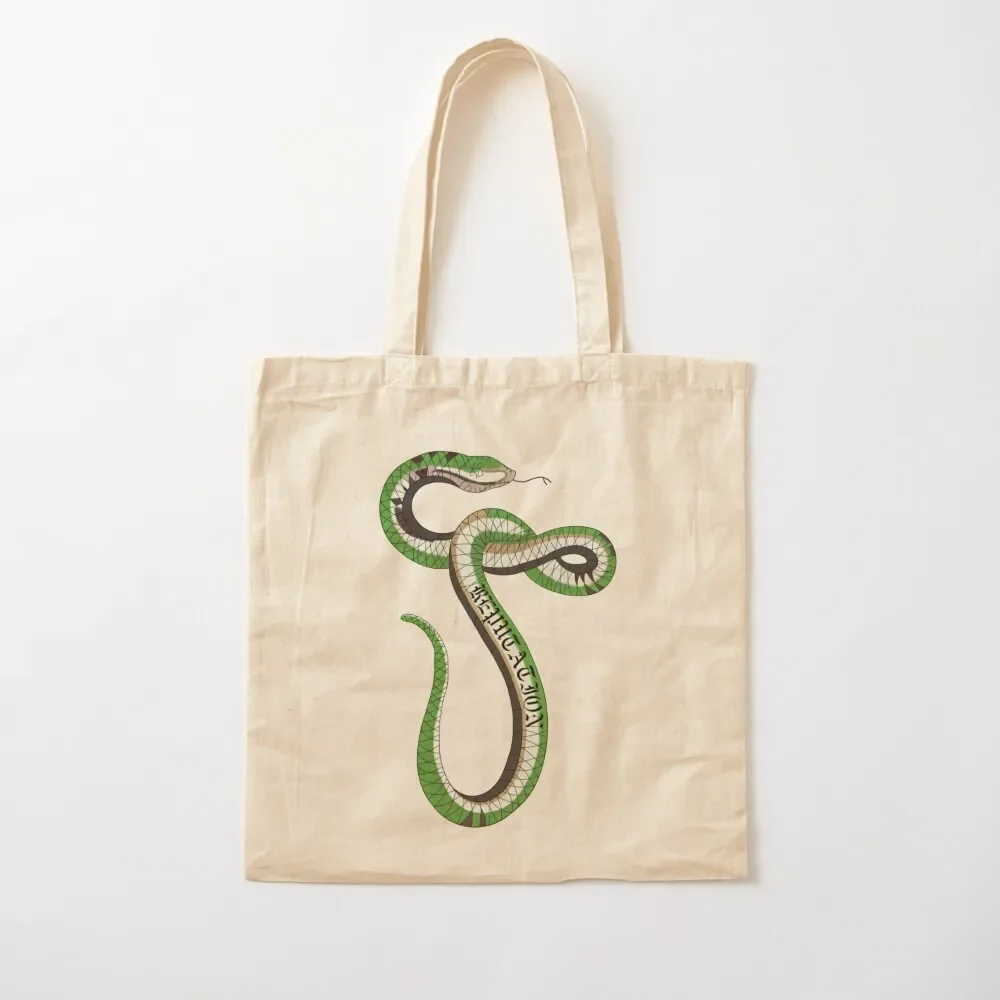 

green rep snake Tote Bag large size bags cute pouch bag Cloth bags woman shopping bag