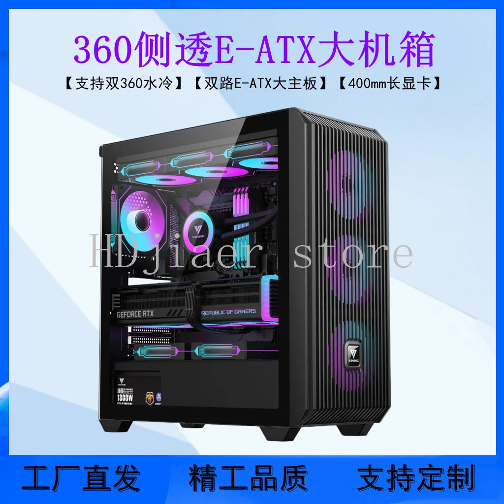 

Dual-CPU X100 Computer Case - Supports X99 Dual-CPU Server Motherboard, E-ATX, Gaming Case with 360 Radiator Compatibility