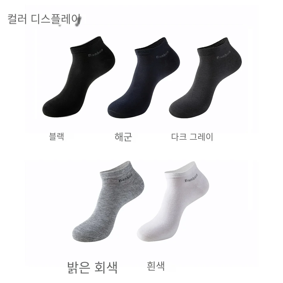 10 짝/갑 남성용 대나무 섬유 양말 짧은 고품질 새 캐주얼 통기성 항균 남성 발목 양말 ... - 2