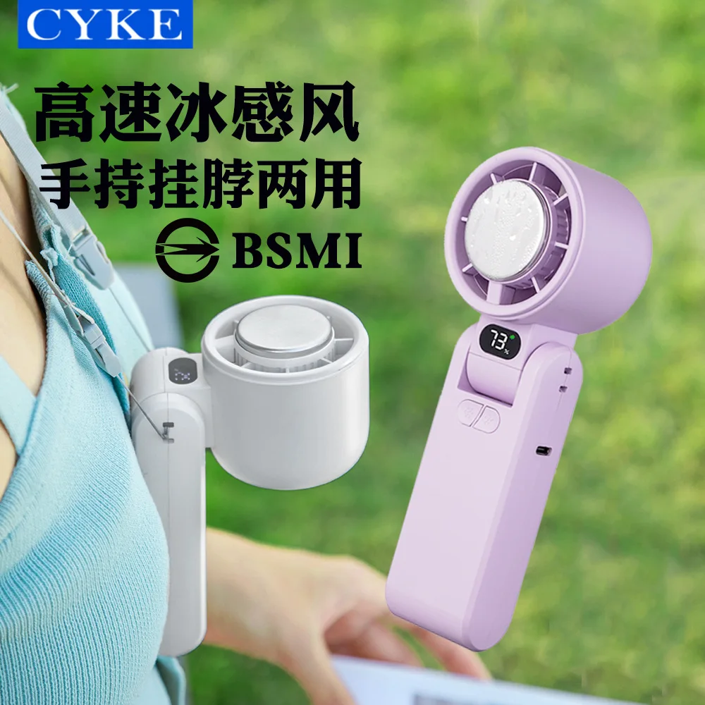 

Suitable forCYKE neck fan violent high speed handheld small fan cooling electric fan mini turbine ice compress portable BSMI